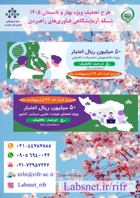 طرح تخفیف ویژه بهار و تابستان 1405