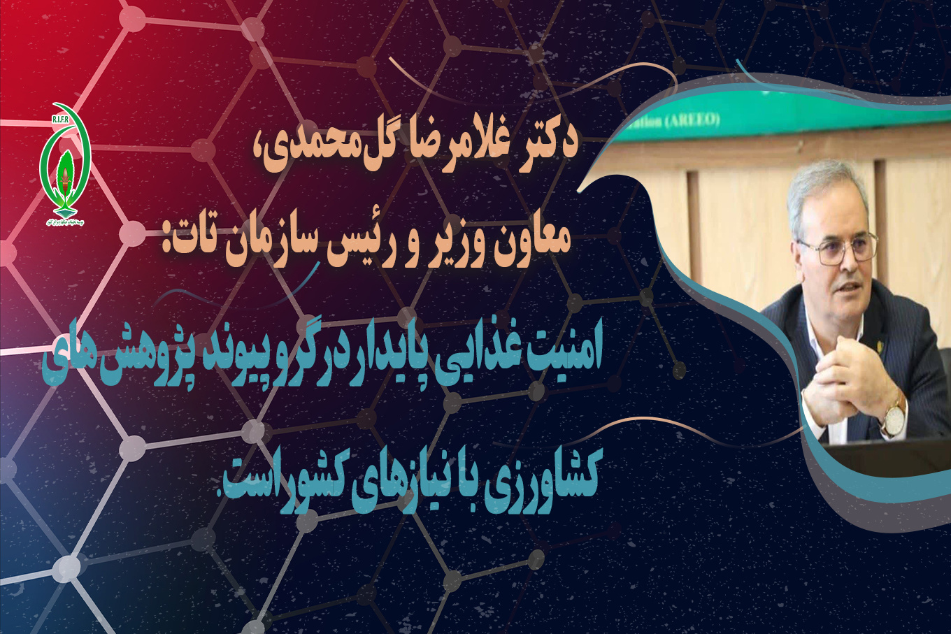 باغ