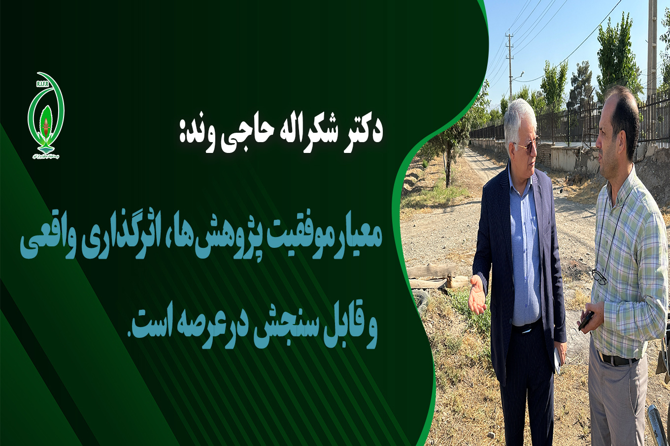 باغ