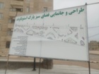 هم‌افزایی مرکز تحقیقات و آموزش کشاورزی و منابع طبیعی استان سمنان و مدیریت شهری گرمسار برای ترویج الگوهای کم‌آب‌بر و مقاوم به شوری