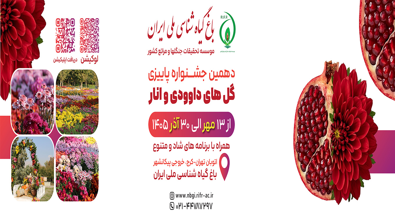 باغ - 3