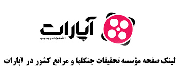 آپارات