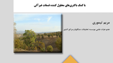 نشریه فنی 2