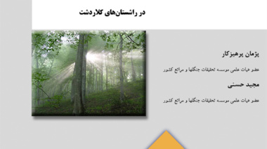 نشریه فنی 4
