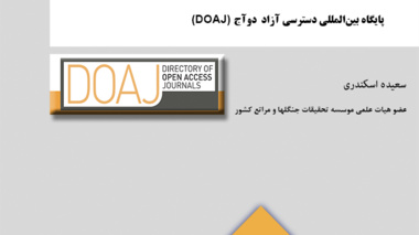 نشریه فنی 5