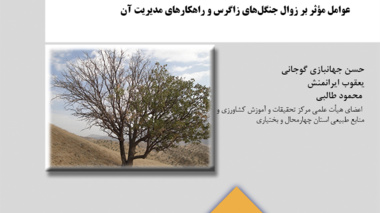 نشریه فنی 7
