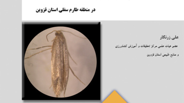 نشریه فنی 9