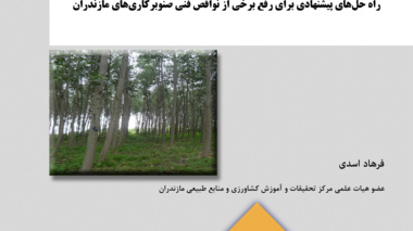 نشریه فنی 11