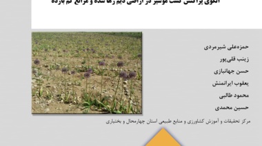 نشریه فنی 15