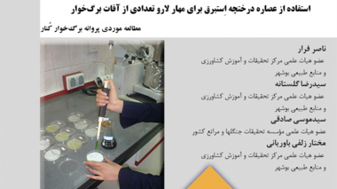 نشریه فنی 17