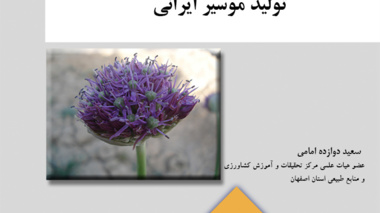 نشریه فنی 18