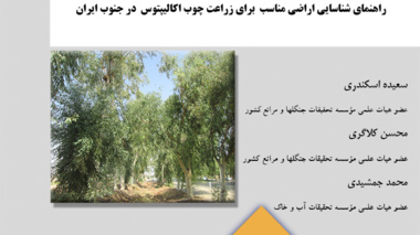 نشریه فنی 20