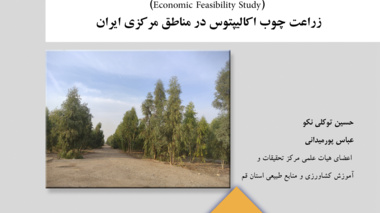 نشریه فنی 28
