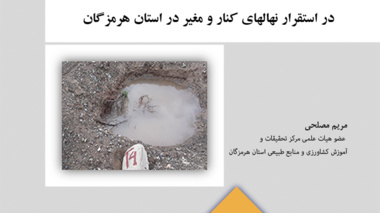 نشریه فنی 30