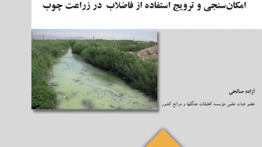 نشریه فنی 34