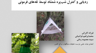 نشریه فنی 35