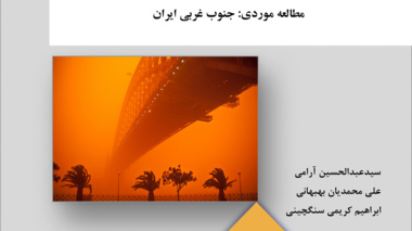 نشریه فنی 41