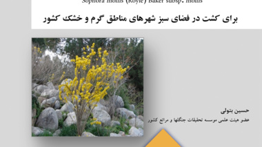 نشریه فنی 44