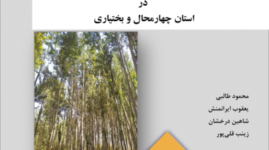 نشریه فنی 45
