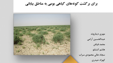 نشریه فنی 46