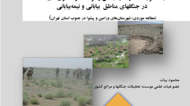 نشریه فنی 55