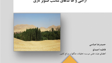 نشریه فنی 56