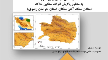 نشریه فنی 61