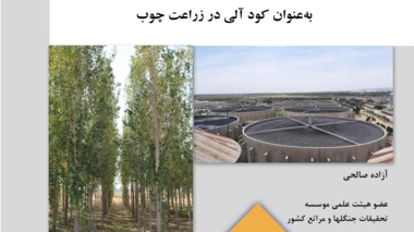 نشریه فنی 67