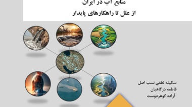نشریه فنی 70