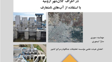 نشریه فنی 71
