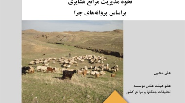 نشریه فنی 72