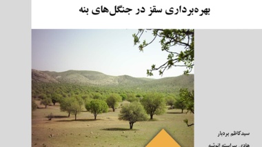 نشریه فنی 73