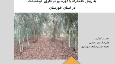 نشریه فنی 76