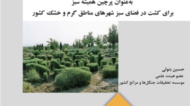 نشریه فنی 77