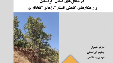 نشریه فنی 84