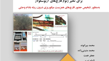 نشریه فنی 94