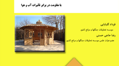 دستورالعمل فنی 2