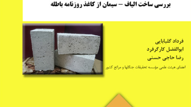دستورالعمل فنی 5