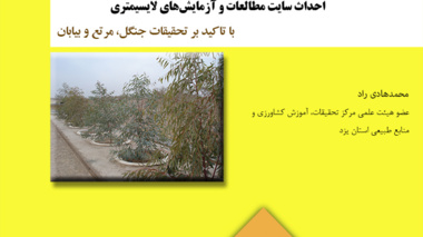 دستورالعمل فنی 7