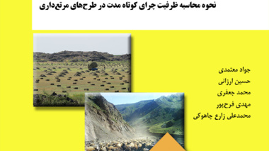 دستورالعمل فنی 12