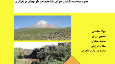 دستورالعمل فنی 15