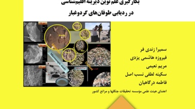 دستورالعمل فنی 24