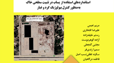 دستورالعمل فنی 25