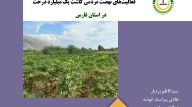 تک‌نگاشت 1