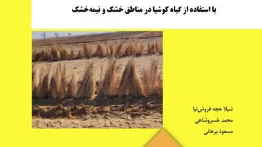 دستورالعمل فنی 35