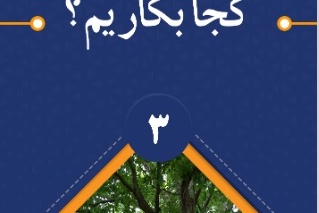 بروشور 3