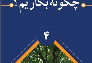 بروشور 4