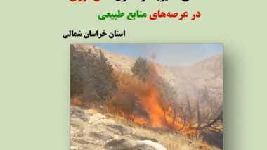 دستنامه فنی 5