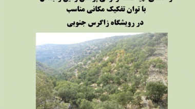 دستنامه فنی 6