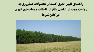 دستنامه فنی 8